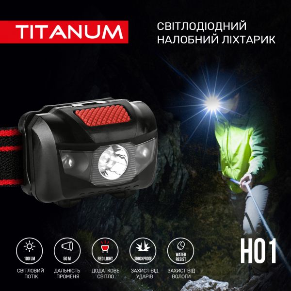 Налобный светодиодный фонарик TITANUM TLF-H01 100Lm 6500K
