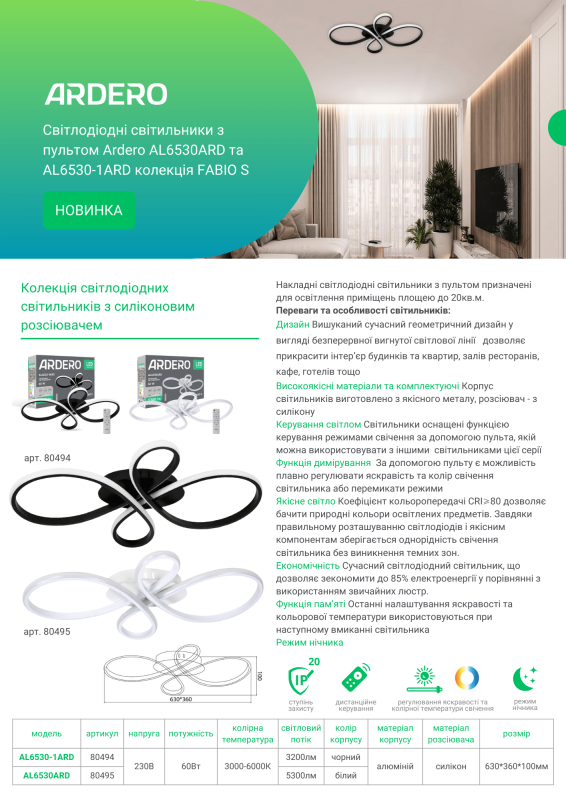 Світильник люстра Ardero led al6530ard Fabio-s 60Вт 3000-6000К 5300Лм пульт білий
