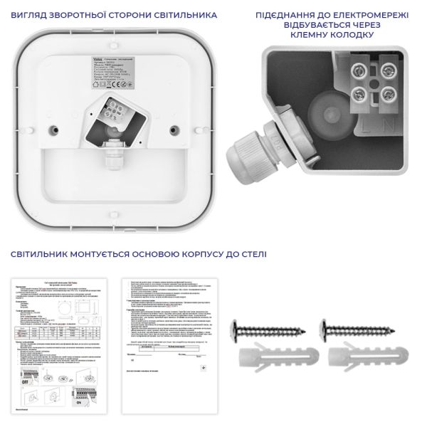Светильник LED Violux ДББ NEO квадрат 15W 4000K IP65