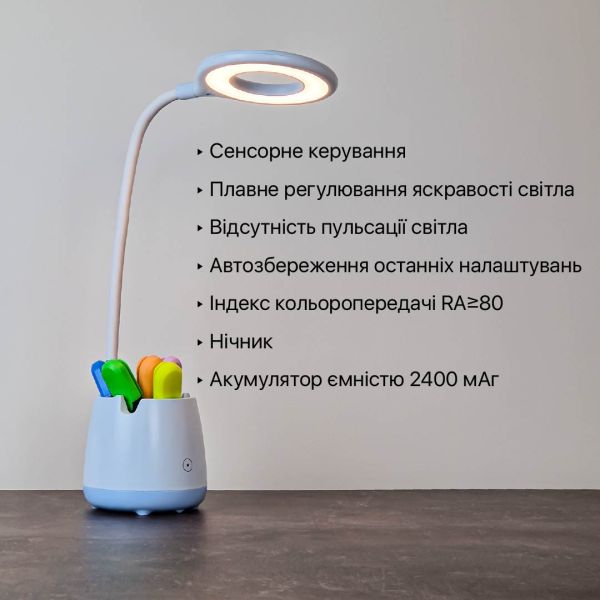 Світильник настільний LED BASKET 6W 4200К блакитний Violux