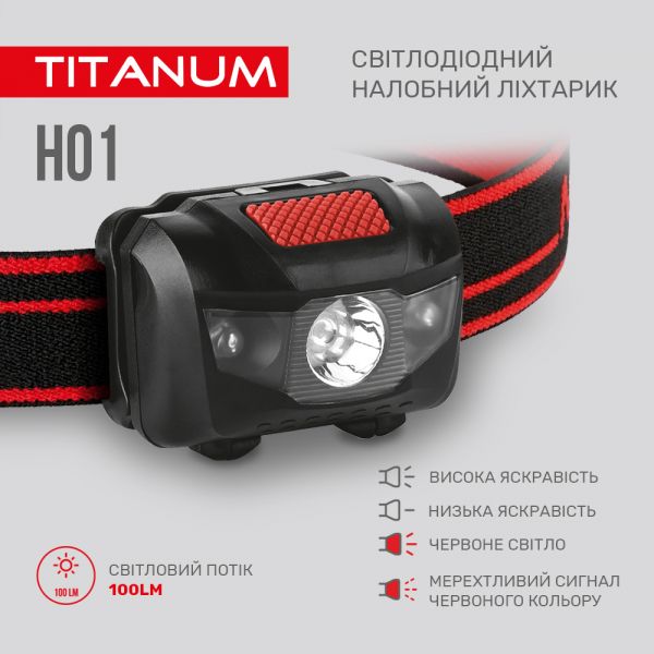 Налобный светодиодный фонарик TITANUM TLF-H01 100Lm 6500K