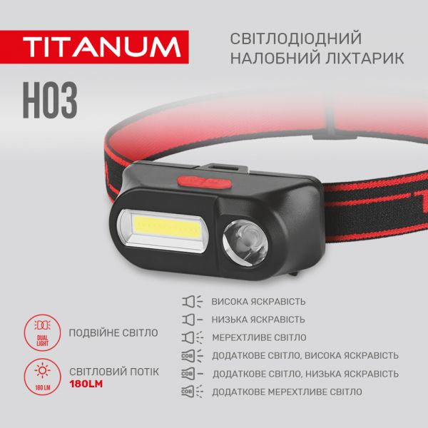 Налобний світлодіодний ліхтарик TITANUM TLF-H03 180Lm 6500K