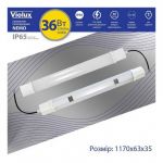 Світильник вологозахищений LED Violux Nemo 1200мм 36W 5000K IP65