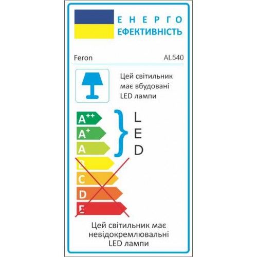 Светильник светодиодный Feron AL5000 STARLIGHT с RGB 42W 40254