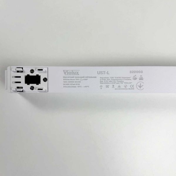Світильник трековий магнітний Violux UST-L 10W 800Lm 4000К 48V білий
