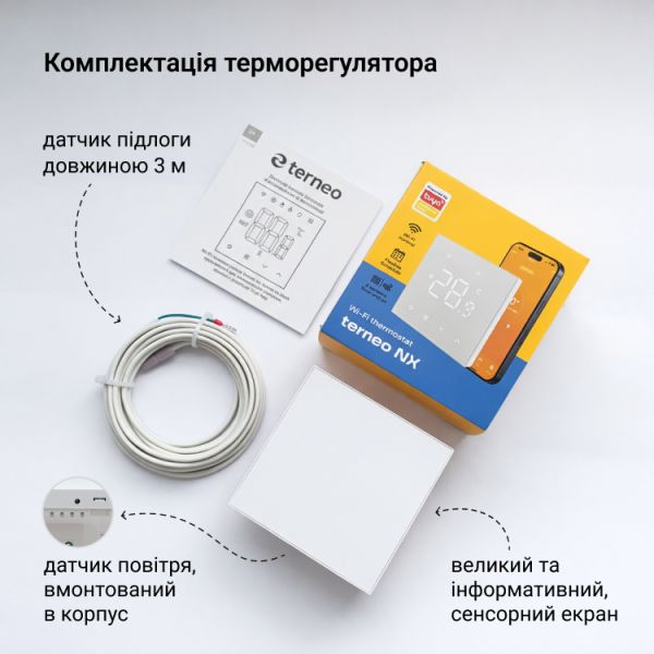 Терморегулятор Terneo nx белый