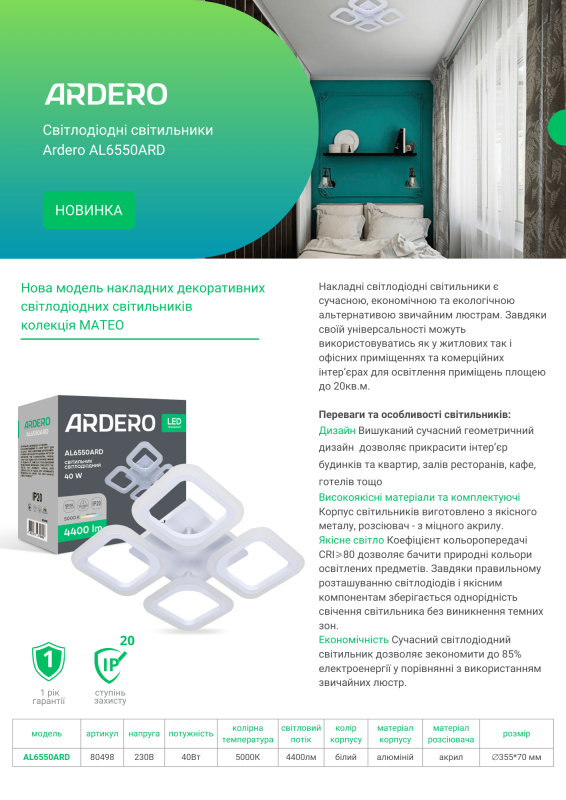 Світильник люстра Ardero led AL6550ARD Mateo 40Вт 5000K 4400Лм білий