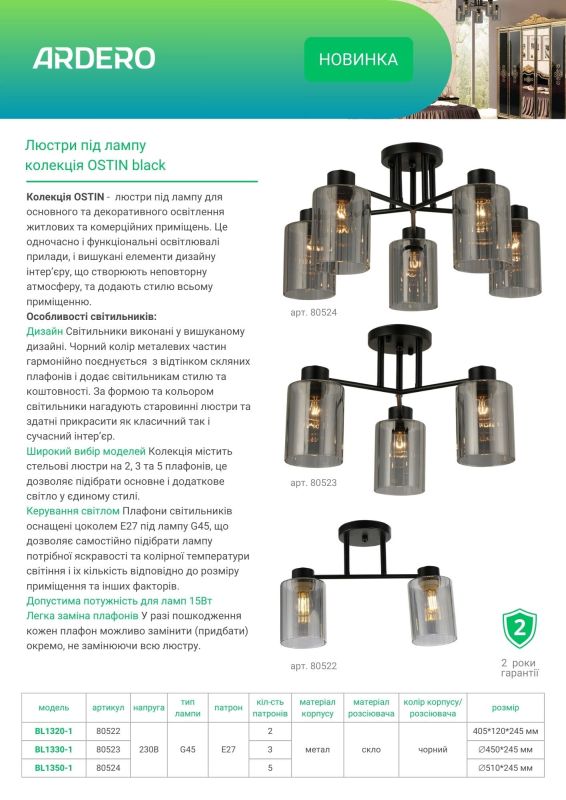 Світильник люстра Ardero BL1350-1 Ostin 5хЕ27 під лампу скло чорний