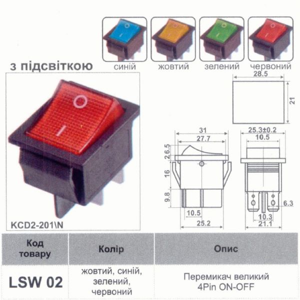 Перемикач клавішний Lemanso LSW02 великий червоний з підсвічуванням