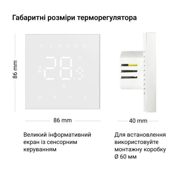 Терморегулятор Terneo nx белый