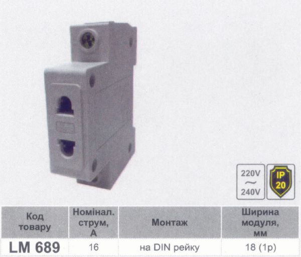Модульная розетка без заземления на DIN-рейку 16А Lemanso LM689