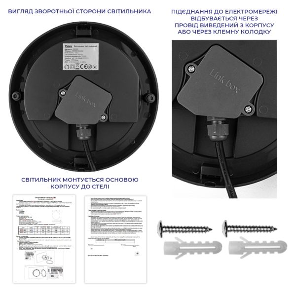 Світильник LED Violux ДББ MOON 12W 5000K IP65