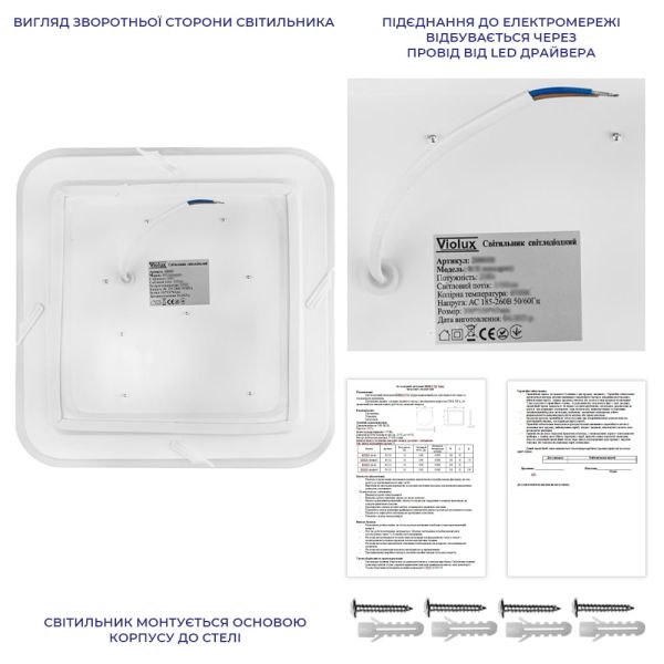 Світильник LED Violux ДББ ICE квадрат 48W 4500K IP20