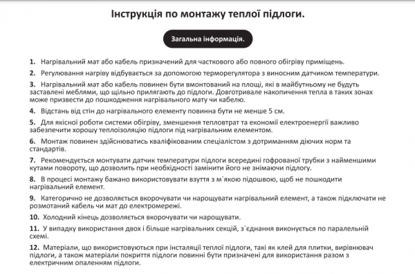 Тепла підлога Easytherm Easymate 12м² 2400Вт мат двожильний