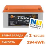 Аккумулятор LiFePO4 LP LogicPower 12,8V-230Ah 2944Wh BMS 200A-100А пластик Smart BT