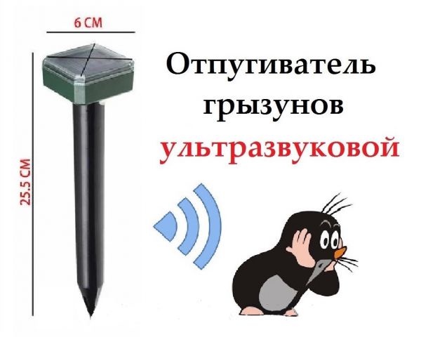 Прилад газонний від кротів та гризунів Lemanso LM3403 маленький квадратний з вимикачем