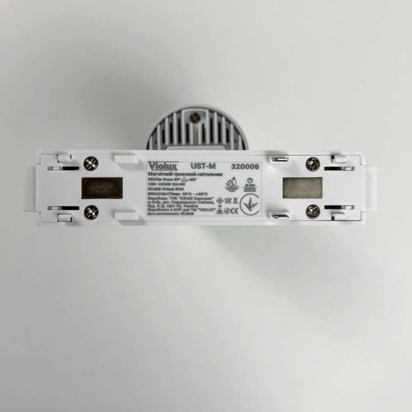 Світильник трековий магнітний Violux UST-M 12W 960Lm 4000К 48V білий