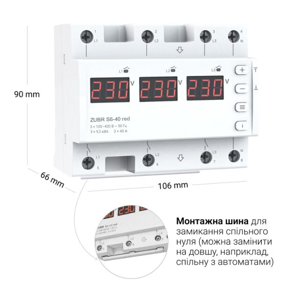 Перемикач фаз ZUBR S6-40 red