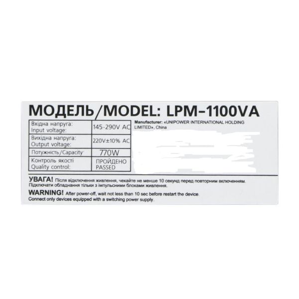 ИБП LogicPower линейно-интерактивный LPM-1100VA 770Вт