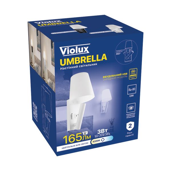 Светильник настенный Violux Umbrella USB+TYPE-C бра Led 3W 4200K IP20 белый