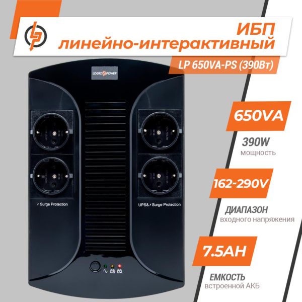 ИБП LogicPower линейно-интерактивный LP 650VA-PS 390Вт