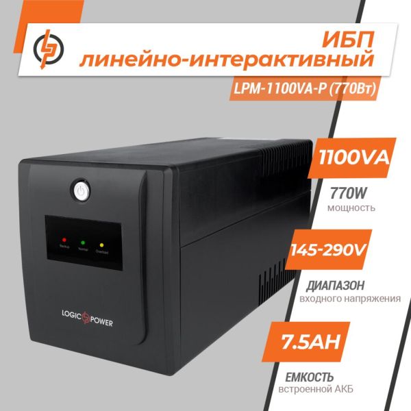 ИБП LogicPower линейно-интерактивный LPM-1100VA-P 770Вт