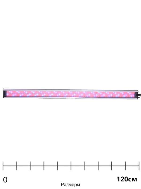 Фітолампа для розсади Fantastik Orion-5 1200mm 44W Full Spectrum