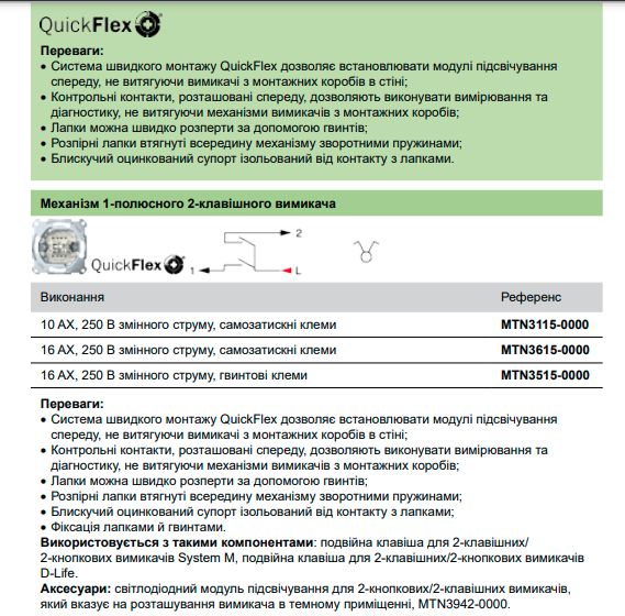 Механизм 2-клавишного выключателя Merten MTN3115-0000