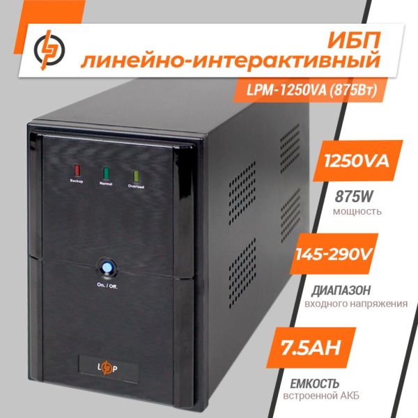 ИБП LogicPower линейно-интерактивный LPM-1250VA 875Вт