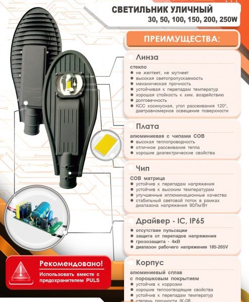 Світлодіодний вуличний консольний світильник BROADWAY 50W з лінзою ST-50-04