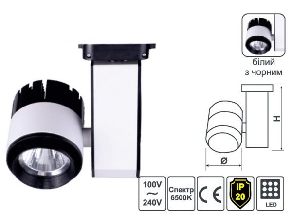 Cвітлодіодний LED трековий світильник Lemanso 30W 2100LM 6500K білий LM559-30