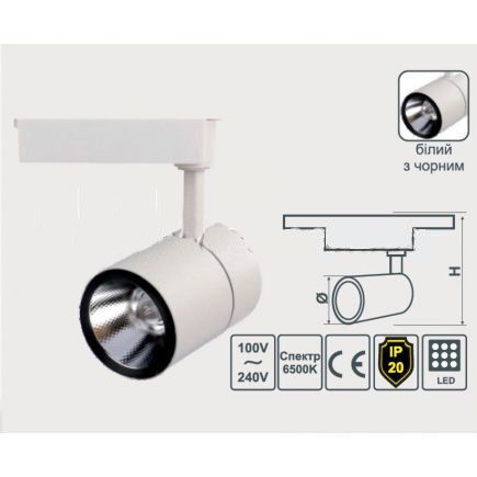 Cвітлодіодний LED трековий світильник Lemanso 20W 1600LM 6500K білий LM560-20