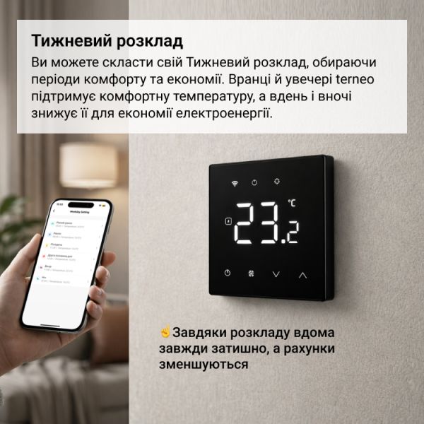 Терморегулятор Terneo nx black чорний