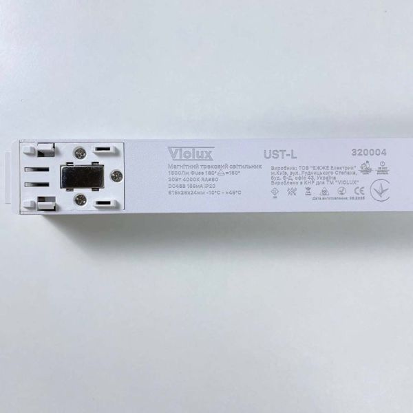 Світильник трековий магнітний Violux UST-L 20W 1600Lm 4000К 48V білий