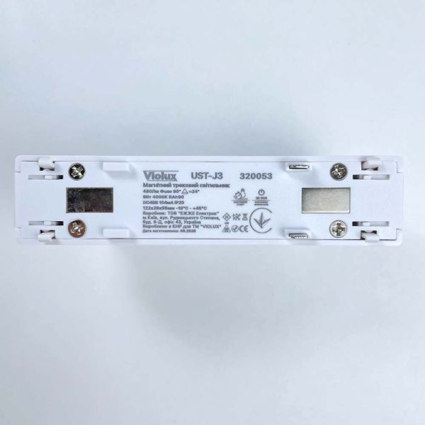 Світильник трековий магнітний Violux UST-J3 6W 480Lm 4000К 48V білий