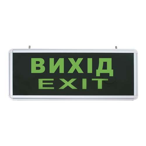 Аварійний світильник "Вихід"