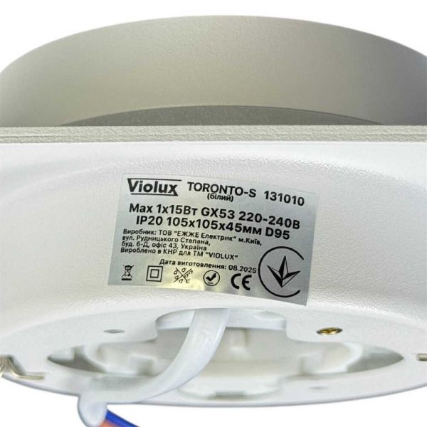 Світильник вбудований точковий Violux Toronto-S GX53 max15W 220V квадрат IP20 білий