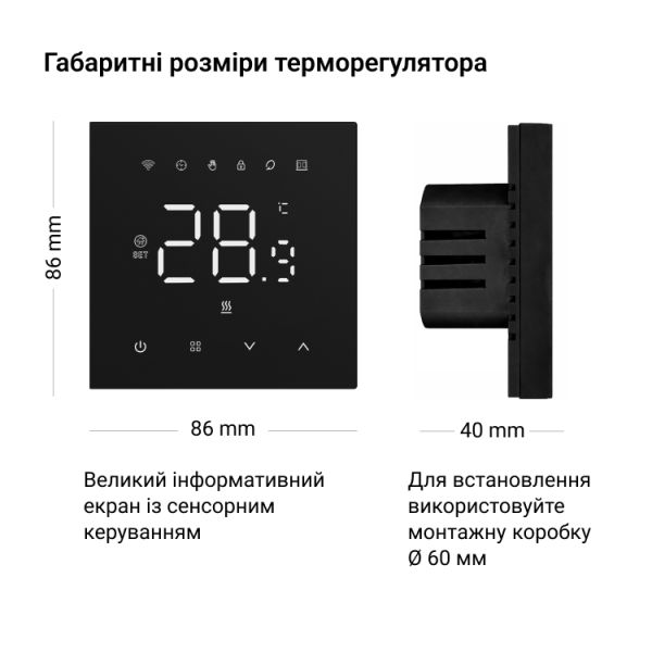 Терморегулятор Terneo nx black чорний