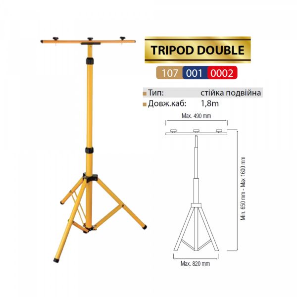 Підставка під прожектор тринога телескопічна Horoz TRIPOD DOUBLE
