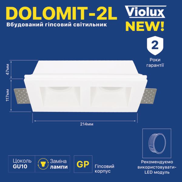 Світильник точковий вбудований Violux Dolomit-2L GU10 max 2х35W прямокутник гіпс IP20 білий