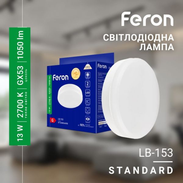 Лампа светодиодная Feron LB-153 13Вт GX53 2700K d74х28мм 230В