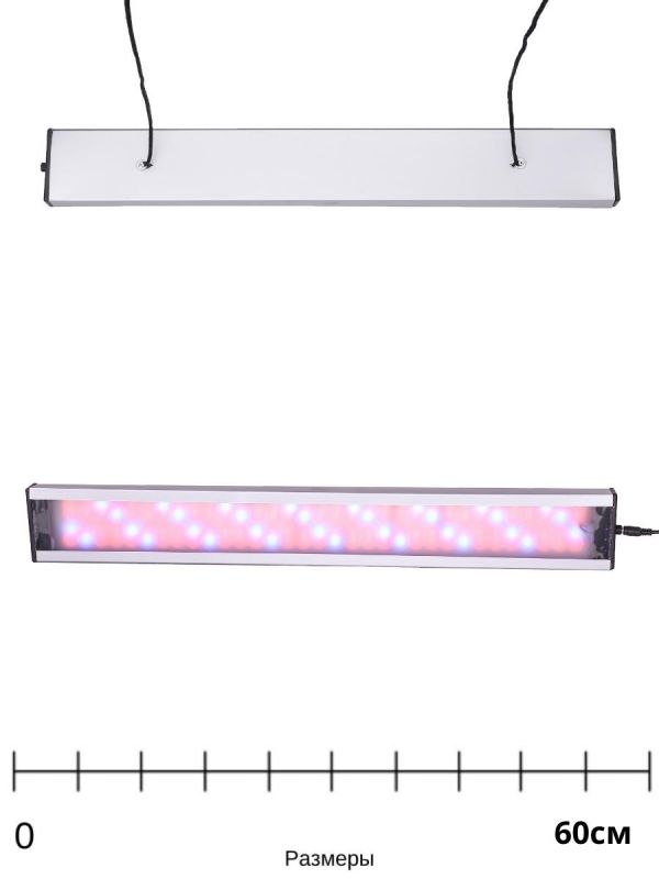 Лампа для мікрозелені Fantastik Orion-1 600mm 22W Full Spectrum