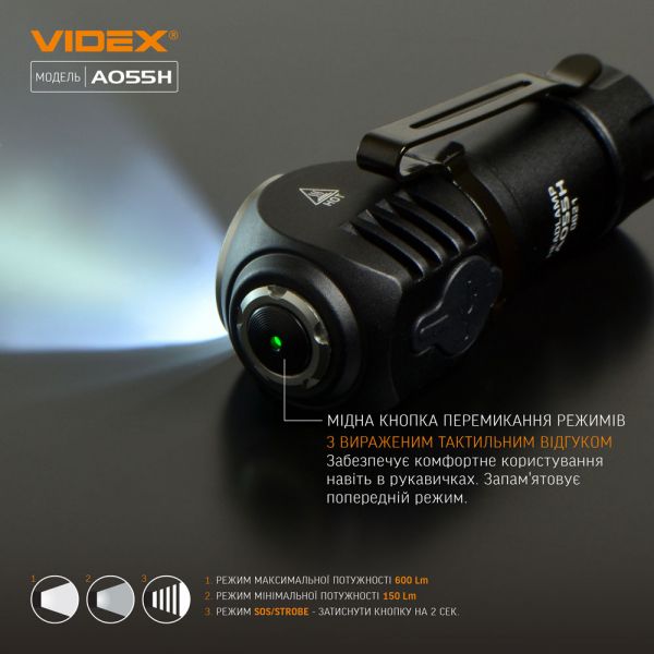 Портативный светодиодный фонарик VIDEX VLF-A055H 600Lm 5700K