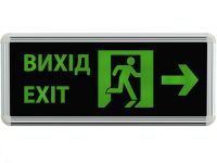 Аварійний світильник "Вихід праворуч" односторонній