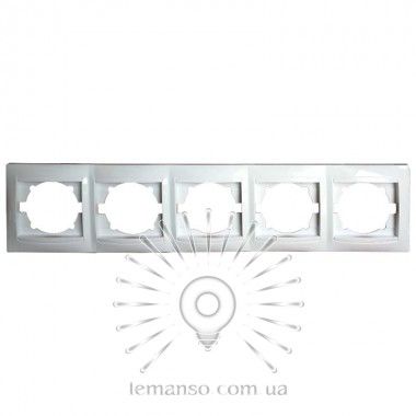 Рамка 5-местная вертикальная белая Sakura Lemanso LMR1035