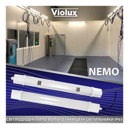 Світильник вологозахищений LED Violux Nemo 1200мм 36W 5000K IP65