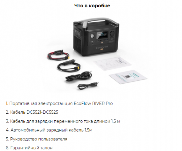 Зарядна станція EcoFlow RIVER Pro
