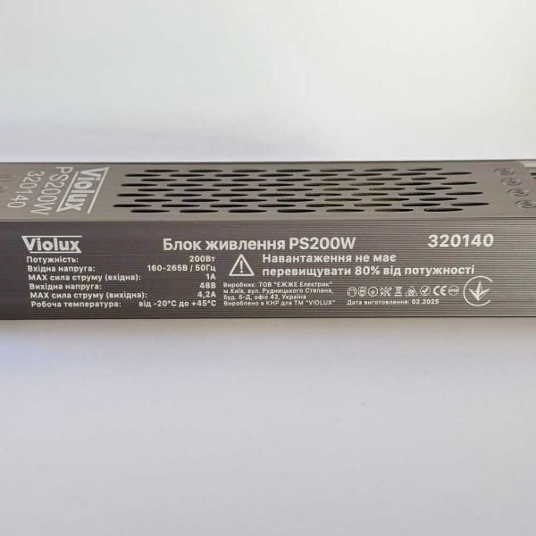 Блок живлення Violux зовнішній PS 200W 220AC 48V DC для UST алюміній