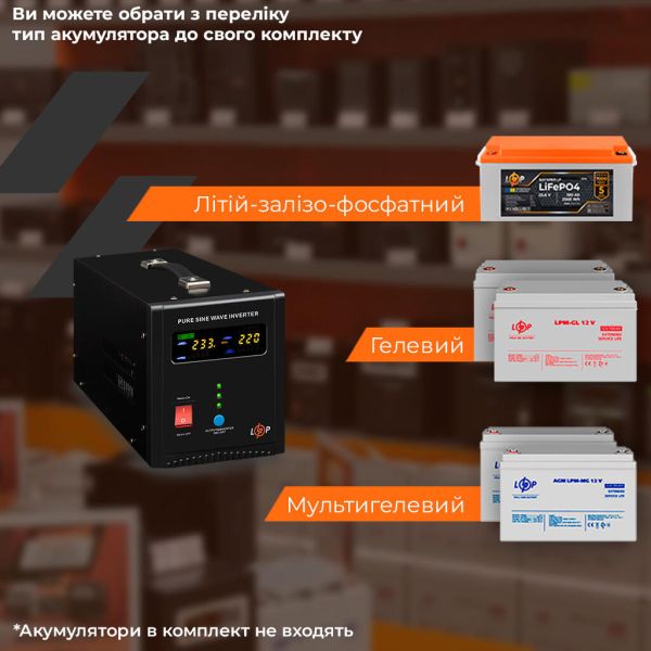 ИБП LP LogicPower LPY-PSW-1500VA+ 1050Вт 10A-15A с правильной синусоидой 24V
