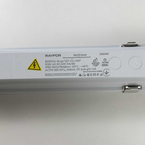 Світильник лінійний Led Rayfor WL01 1500мм 50W 8000Lm 3CCT IP66 Philips 3р